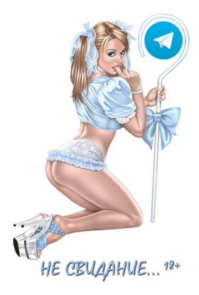 Не свидание